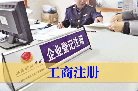 邯鄲注銷登記